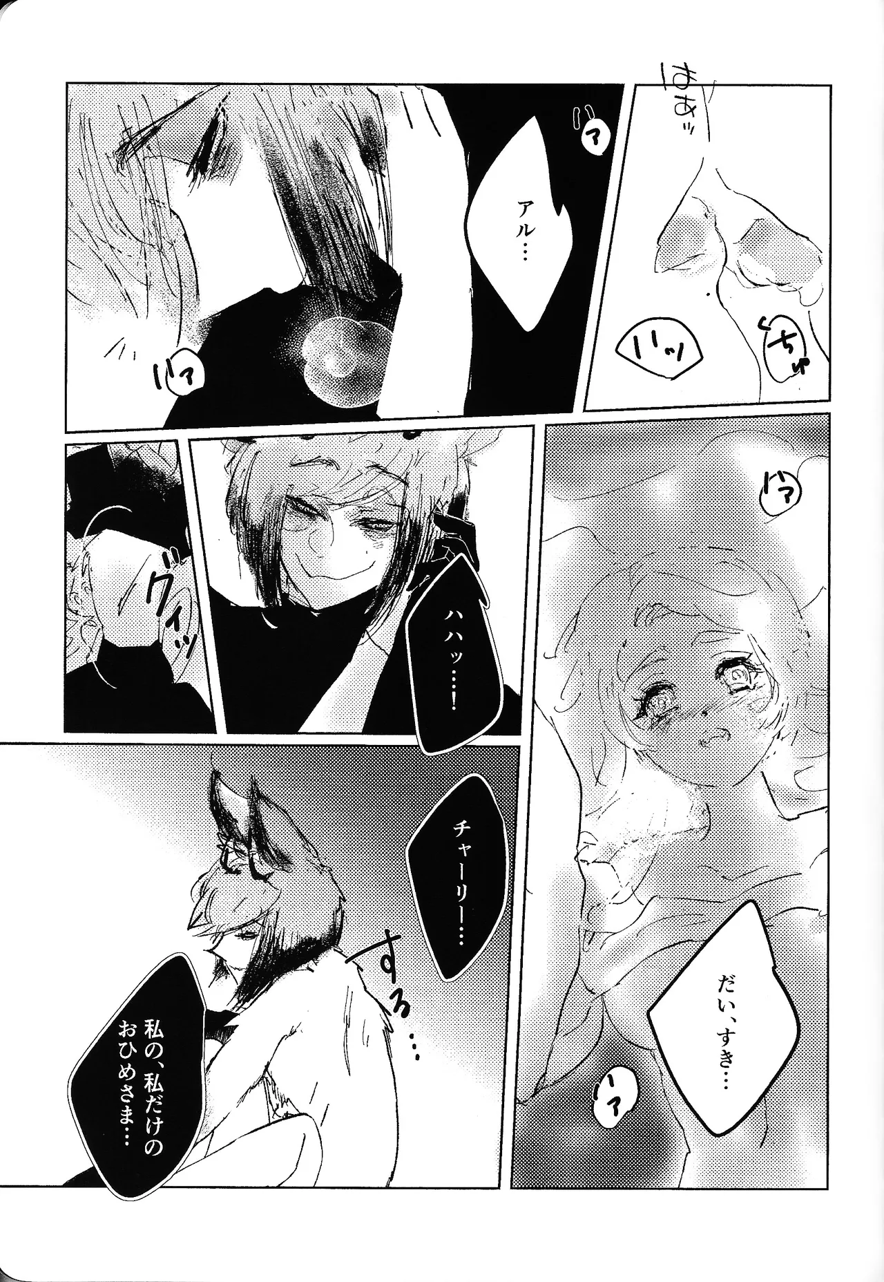 Tayutau kanaria no yuri kago - Page 40