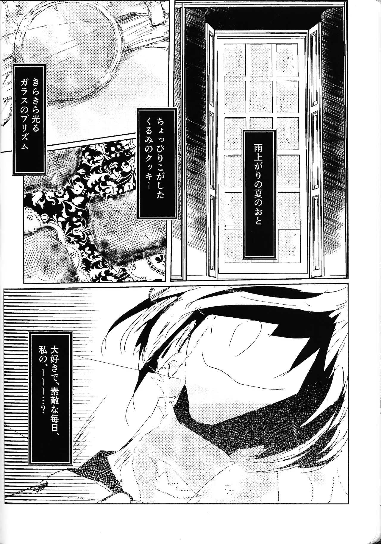 Tayutau kanaria no yuri kago - Page 45