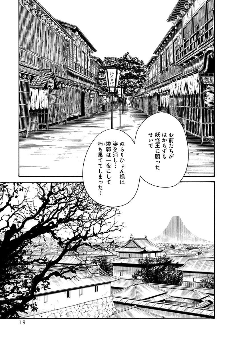 Araxa Ninpo-Cho Volume 10 - Page 21