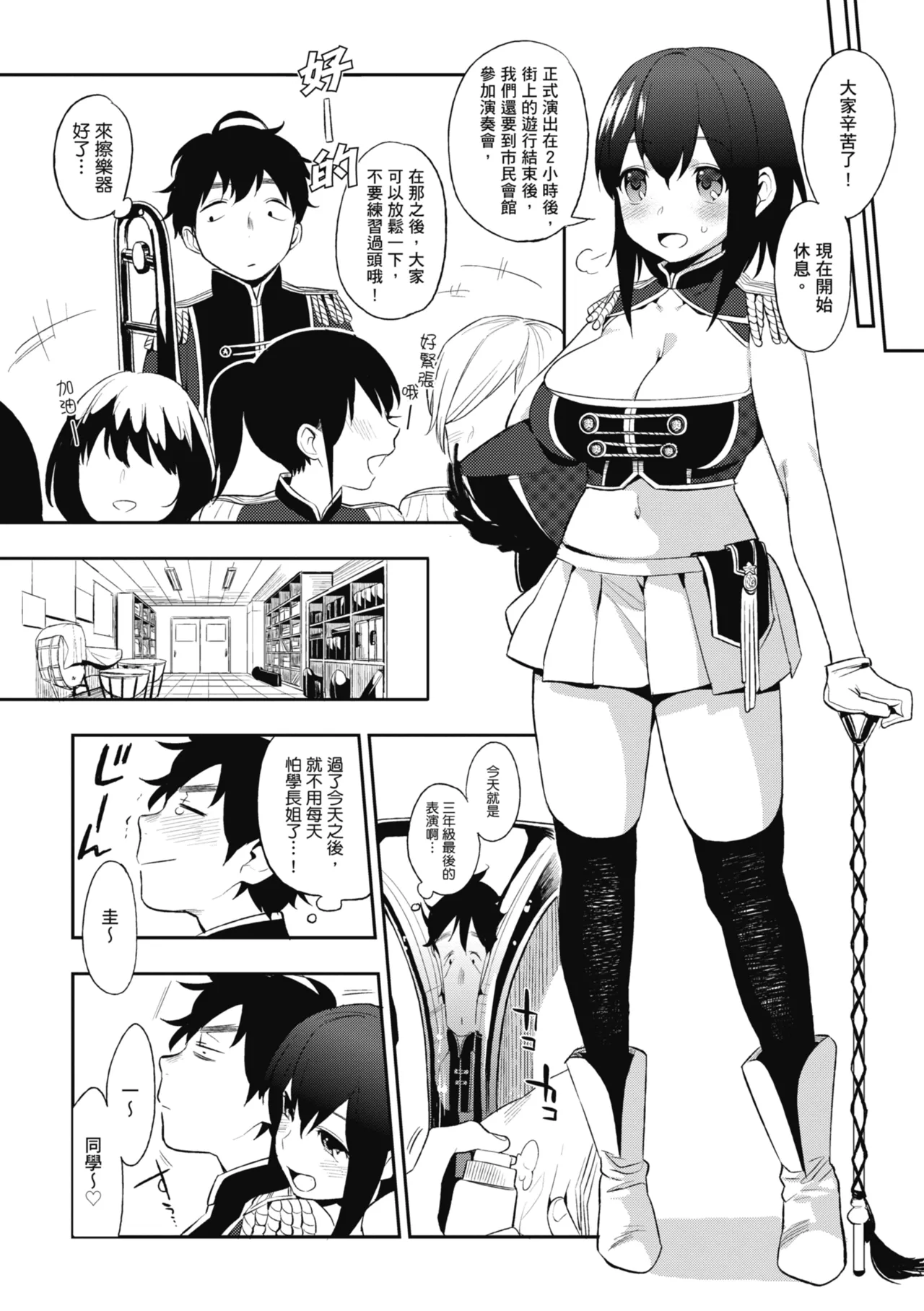 Muramata-san no Himitsu | 村又小姐的秘密 - Page 192