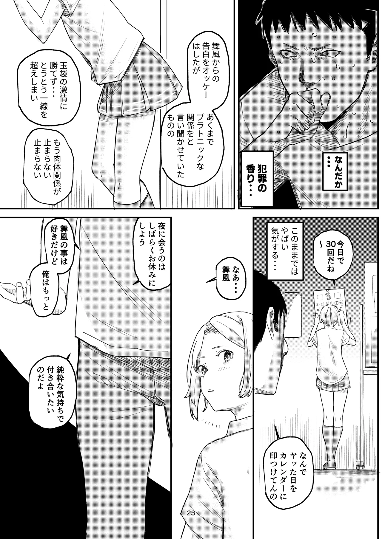 Kancolle Hentai Manga - Page 21