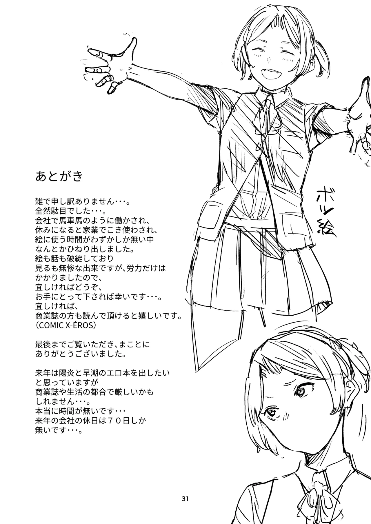 Kancolle Hentai Manga - Page 29