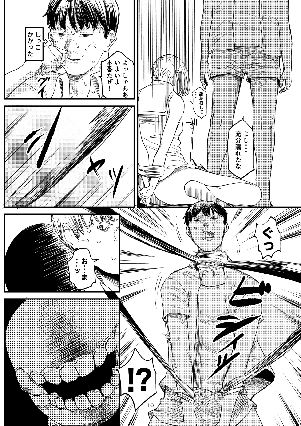 Kancolle Hentai Manga - Page 9