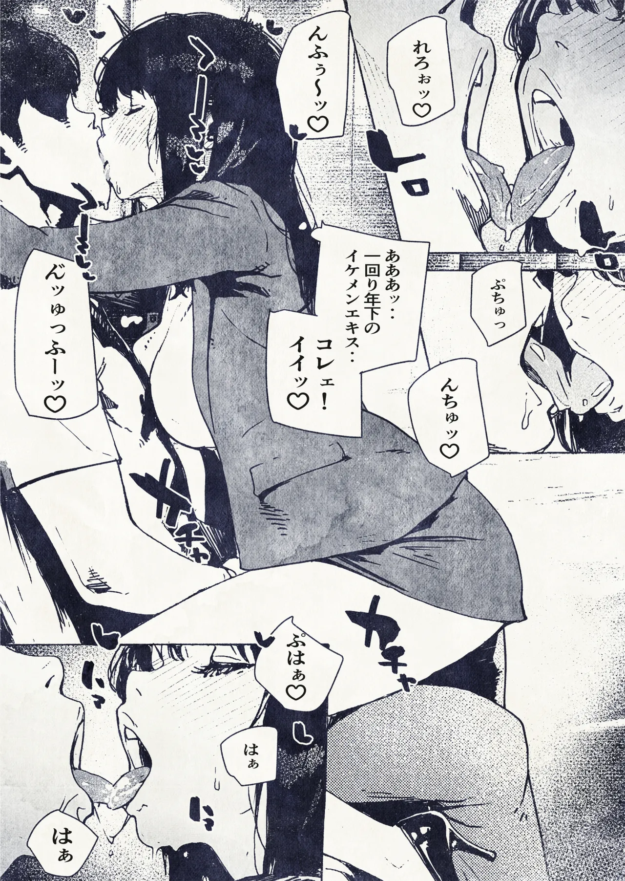 [Hiragana de, Velokisss (Velokisss)] 100-nichi-go ni Ninshin suru OL-san! - Page 16