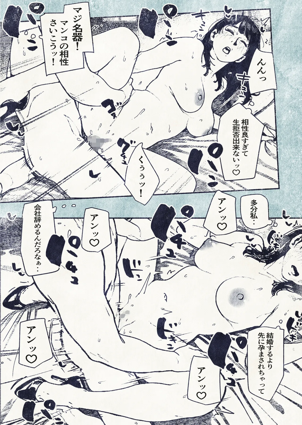 [Hiragana de, Velokisss (Velokisss)] 100-nichi-go ni Ninshin suru OL-san! - Page 39
