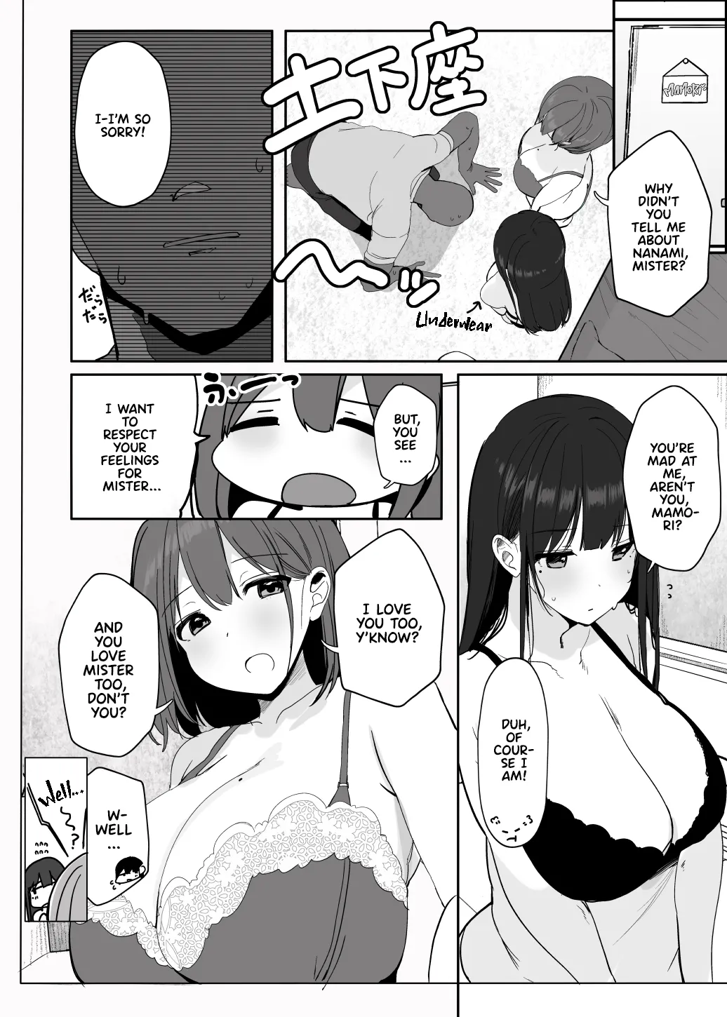 Page 26 of [Rouka] Nee... Onii-san shimasen ka | Mister, Want a Double Whopper? [English] [Team Rabu2]