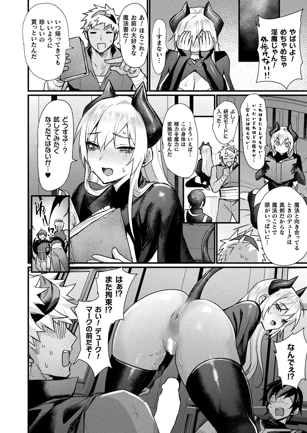 Preview page 6