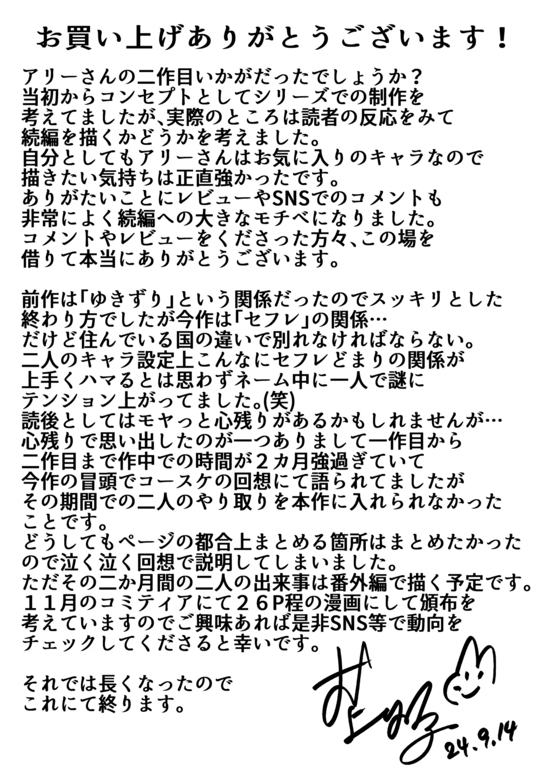 Ally-san wa Doko demo Ikitai!! 2 - Page 76
