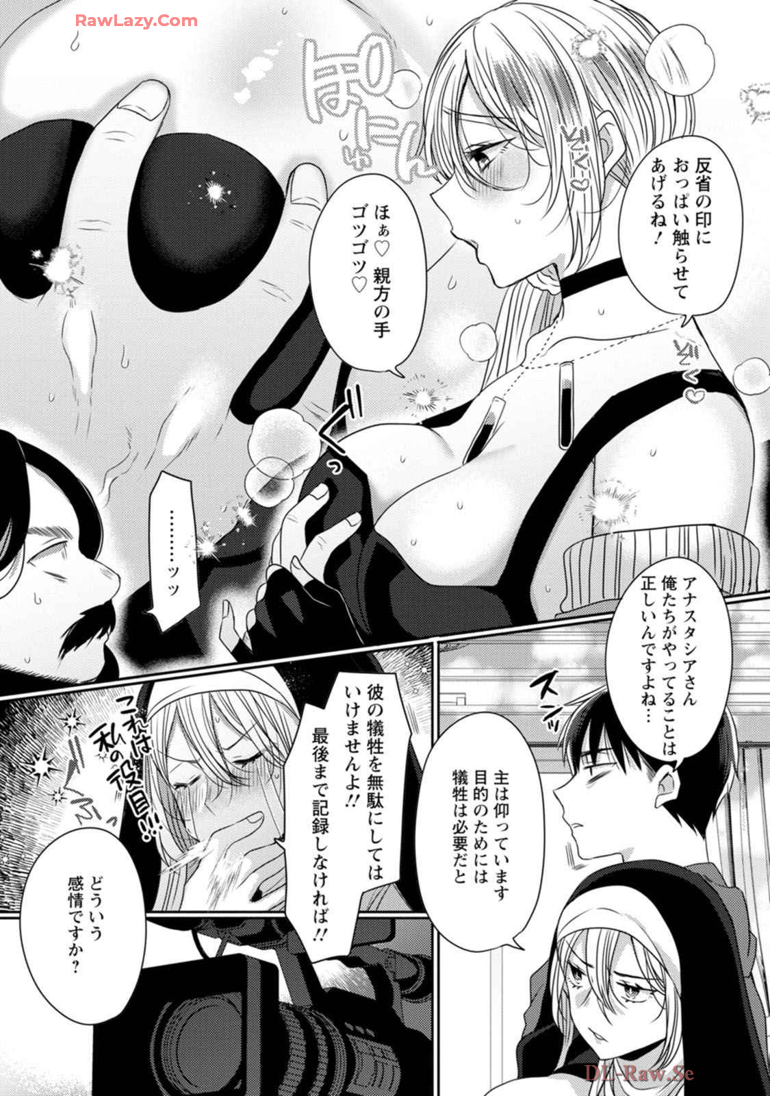 Isekai Magic Mirror-gou Volume 1 - Page 116
