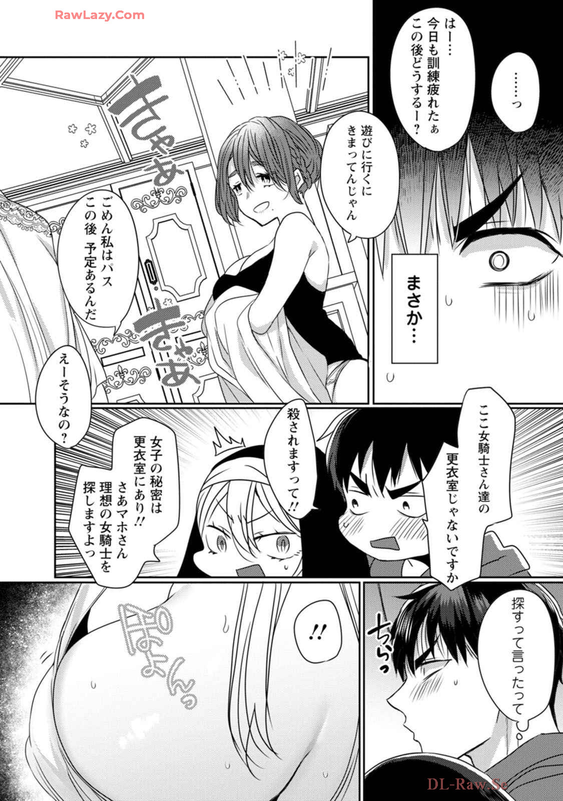 Isekai Magic Mirror-gou Volume 1 - Page 144