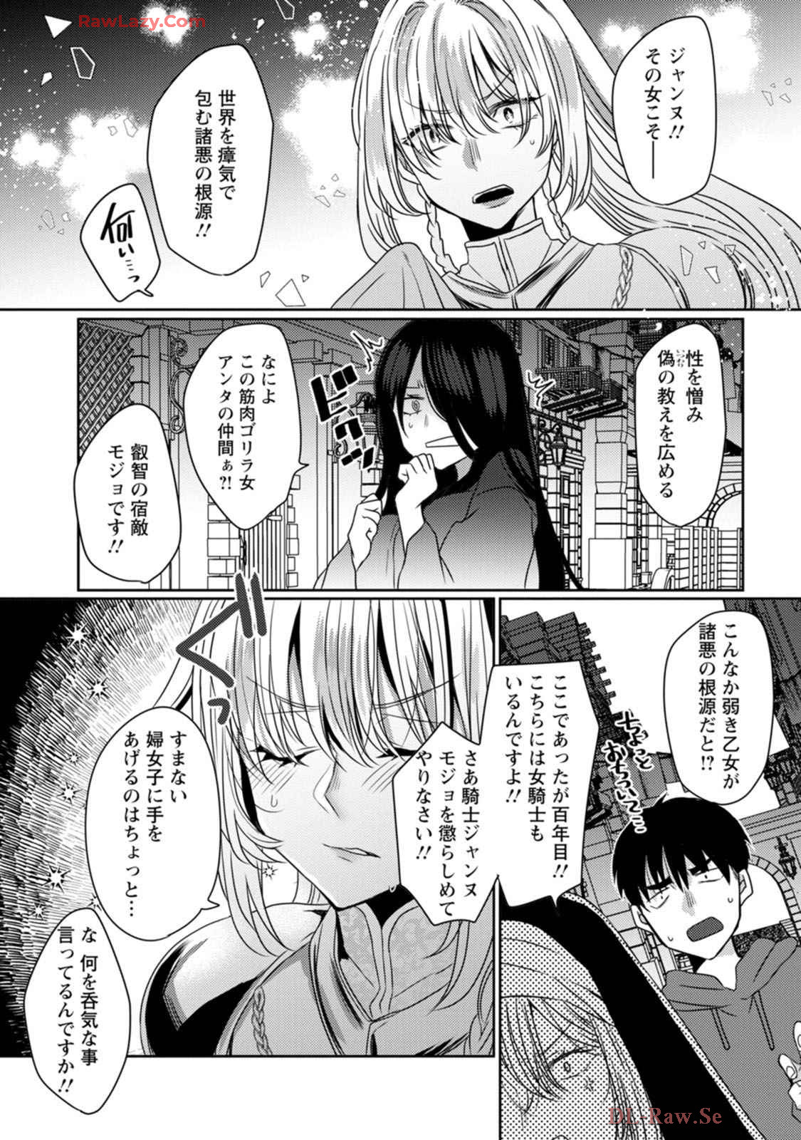 Isekai Magic Mirror-gou Volume 1 - Page 154