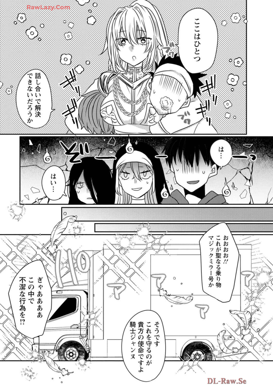 Isekai Magic Mirror-gou Volume 1 - Page 155