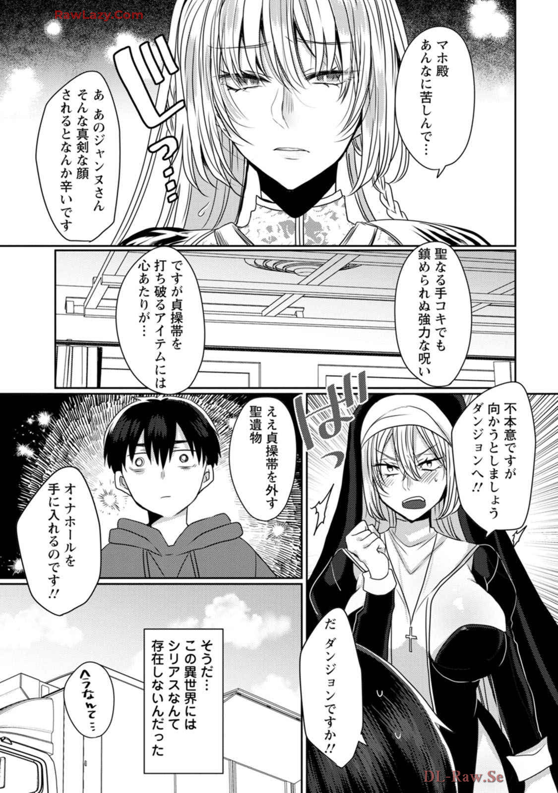 Isekai Magic Mirror-gou Volume 1 - Page 162