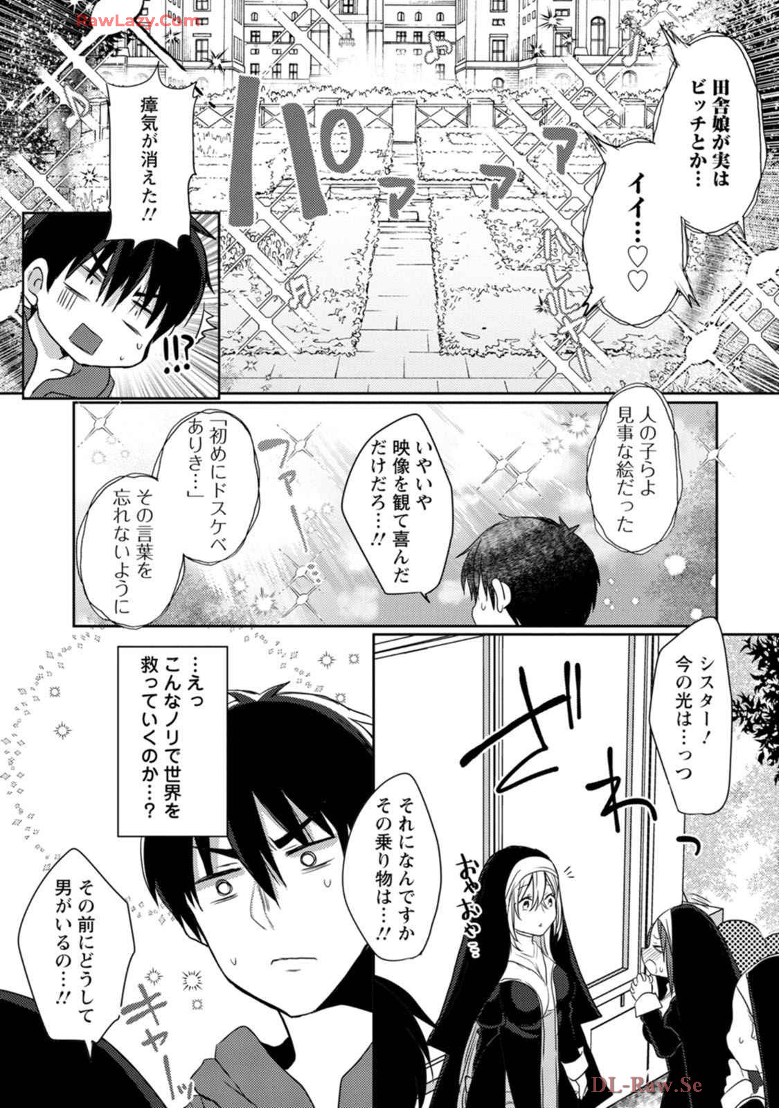 Isekai Magic Mirror-gou Volume 1 - Page 38