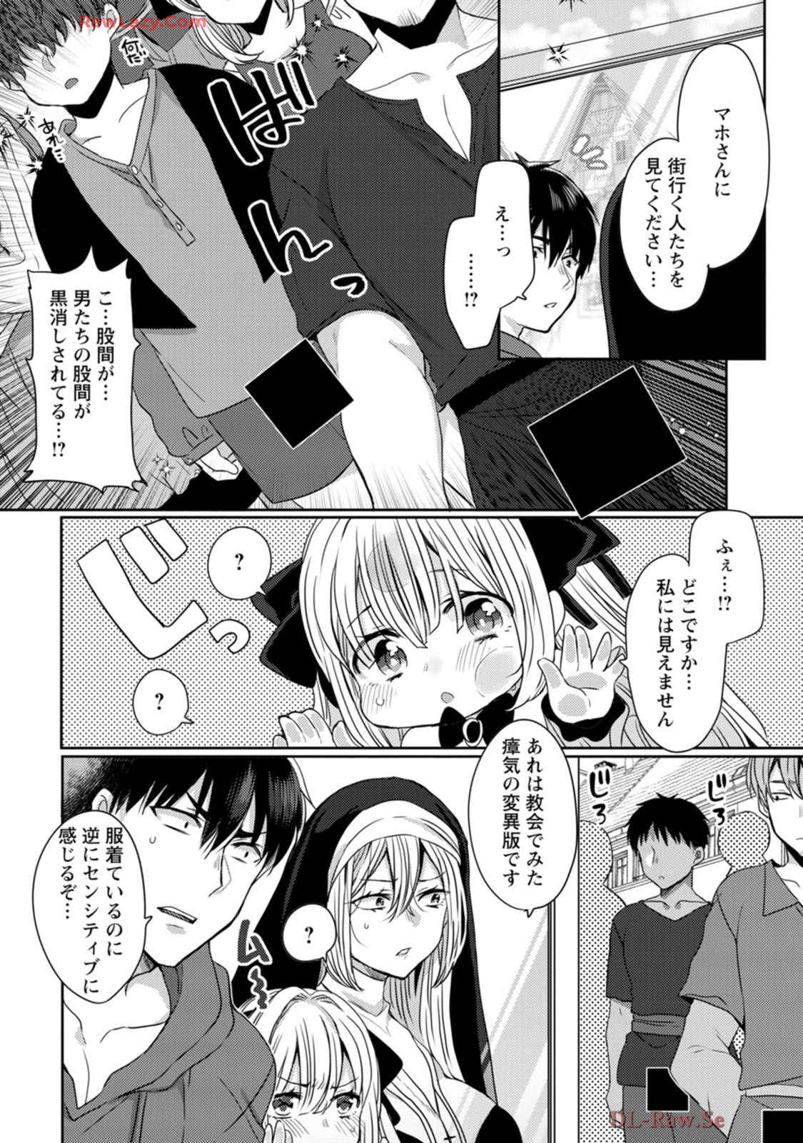 Isekai Magic Mirror-gou Volume 1 - Page 53