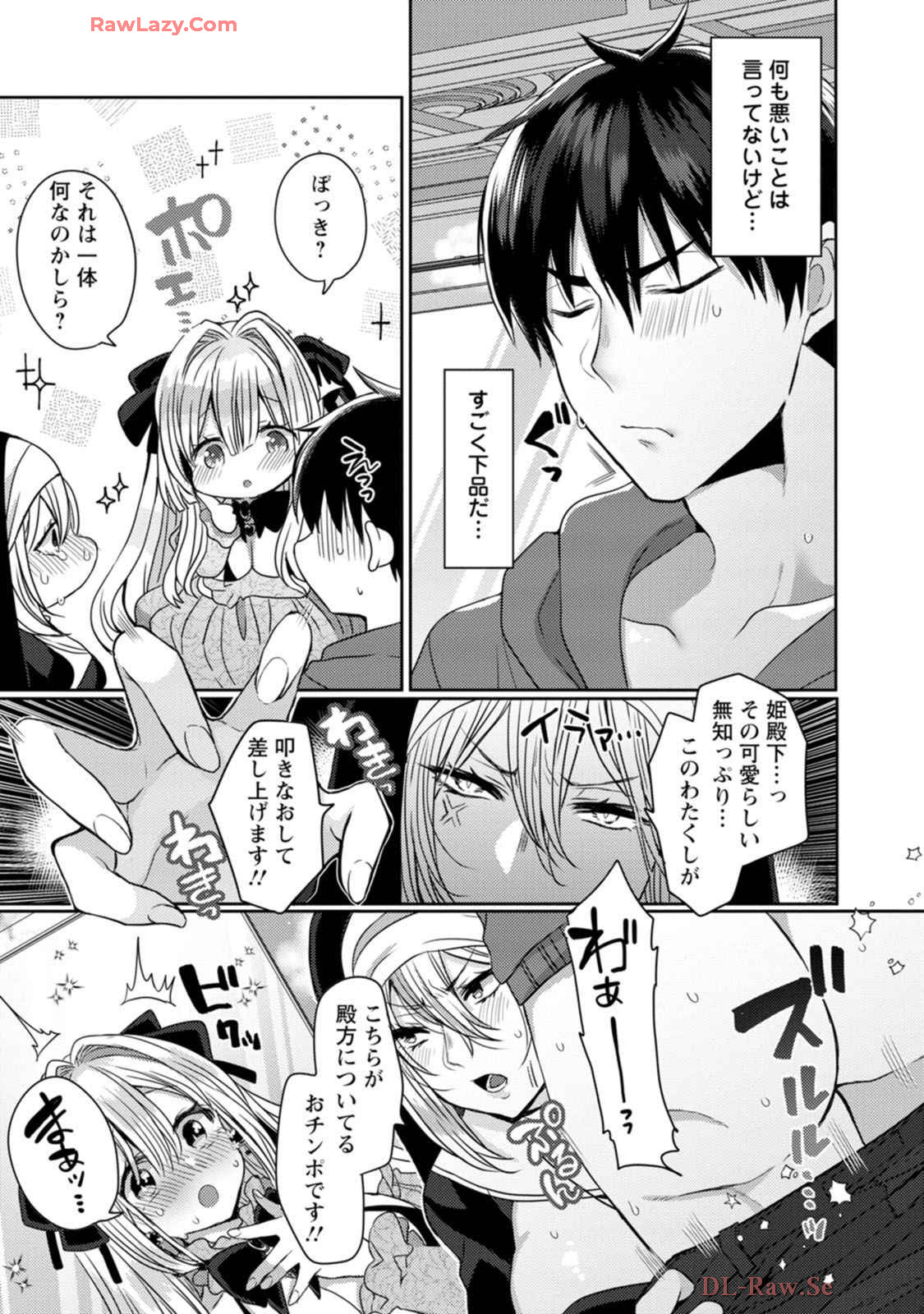 Isekai Magic Mirror-gou Volume 1 - Page 55