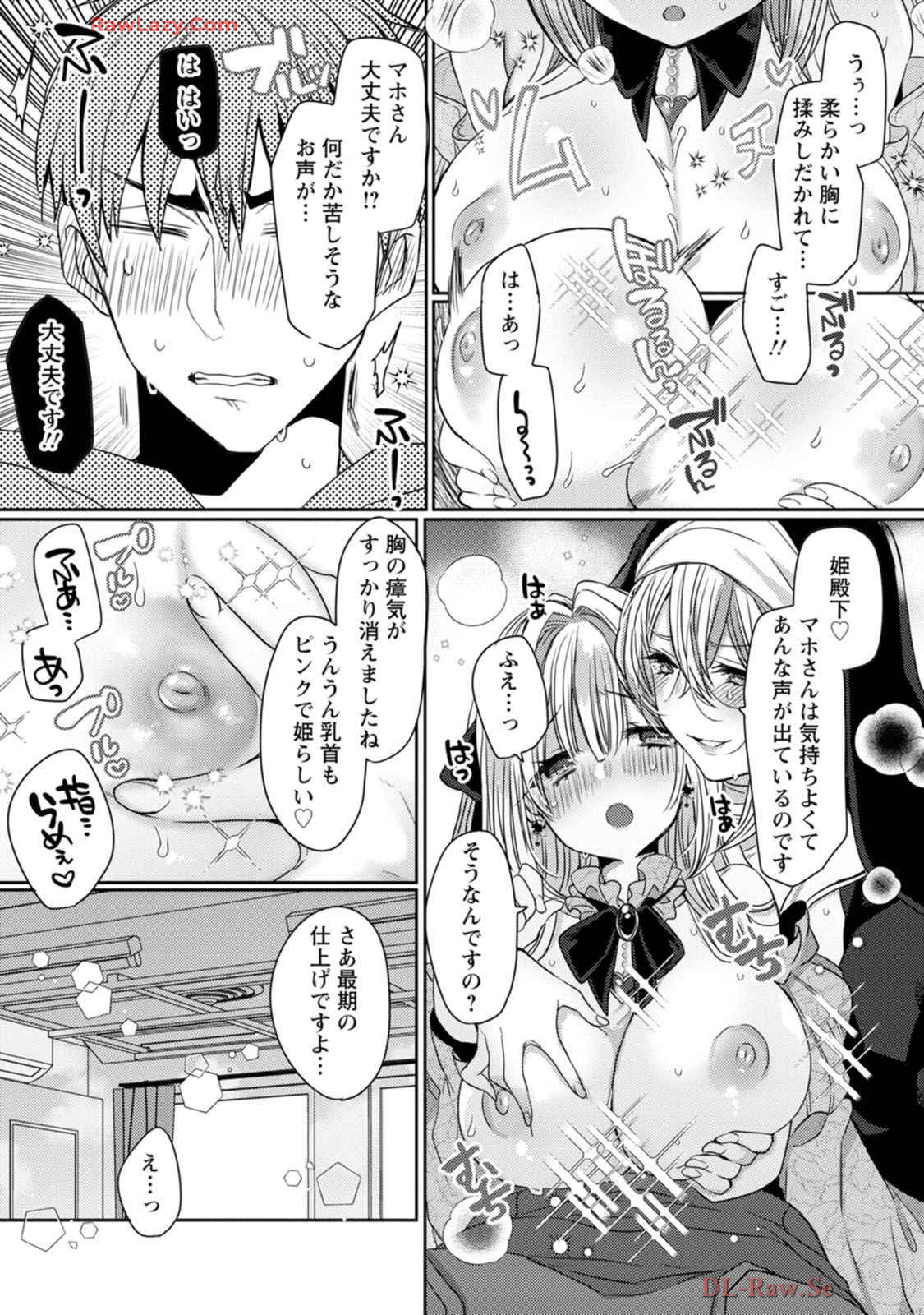 Isekai Magic Mirror-gou Volume 1 - Page 63