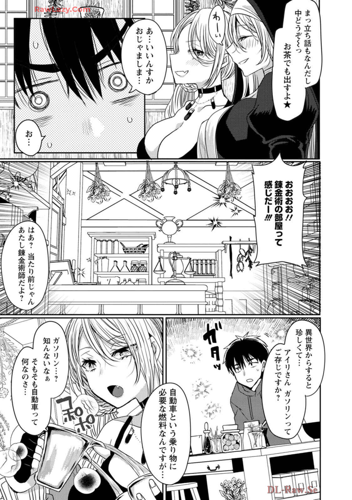 Isekai Magic Mirror-gou Volume 1 - Page 75