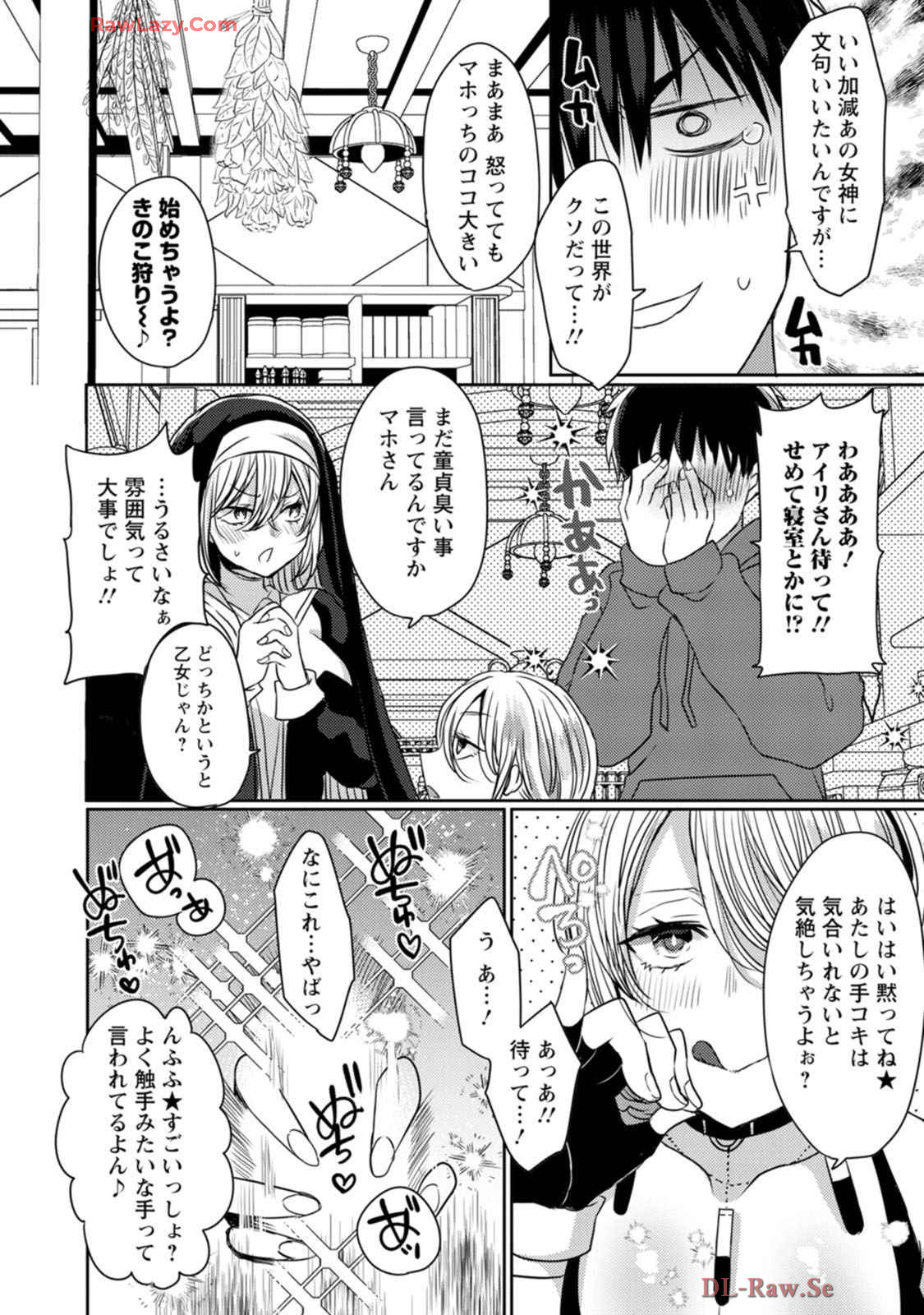 Isekai Magic Mirror-gou Volume 1 - Page 80