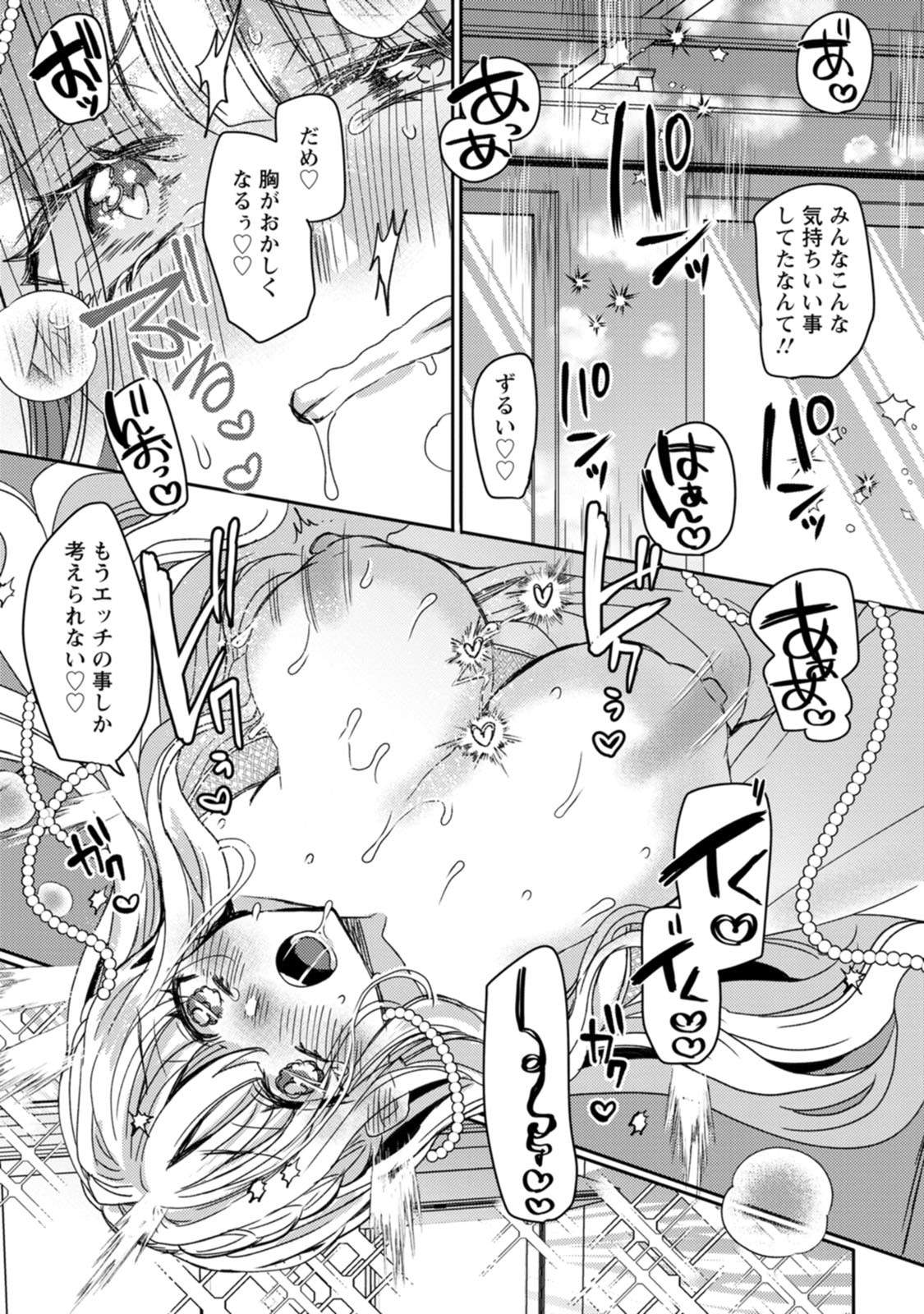 Isekai Magic Mirror-gou Volume 3 - Page 151