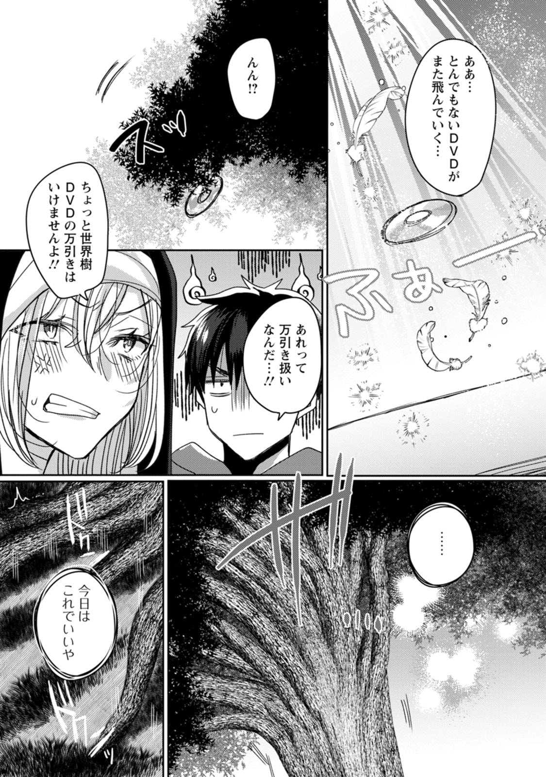 Isekai Magic Mirror-gou Volume 3 - Page 152