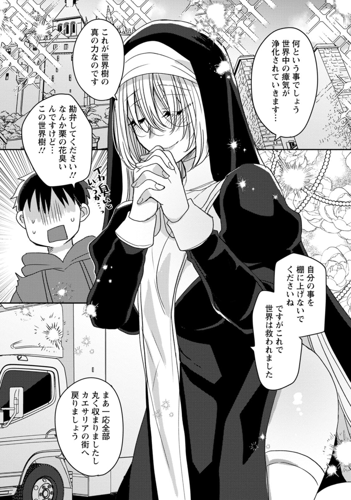 Isekai Magic Mirror-gou Volume 3 - Page 156