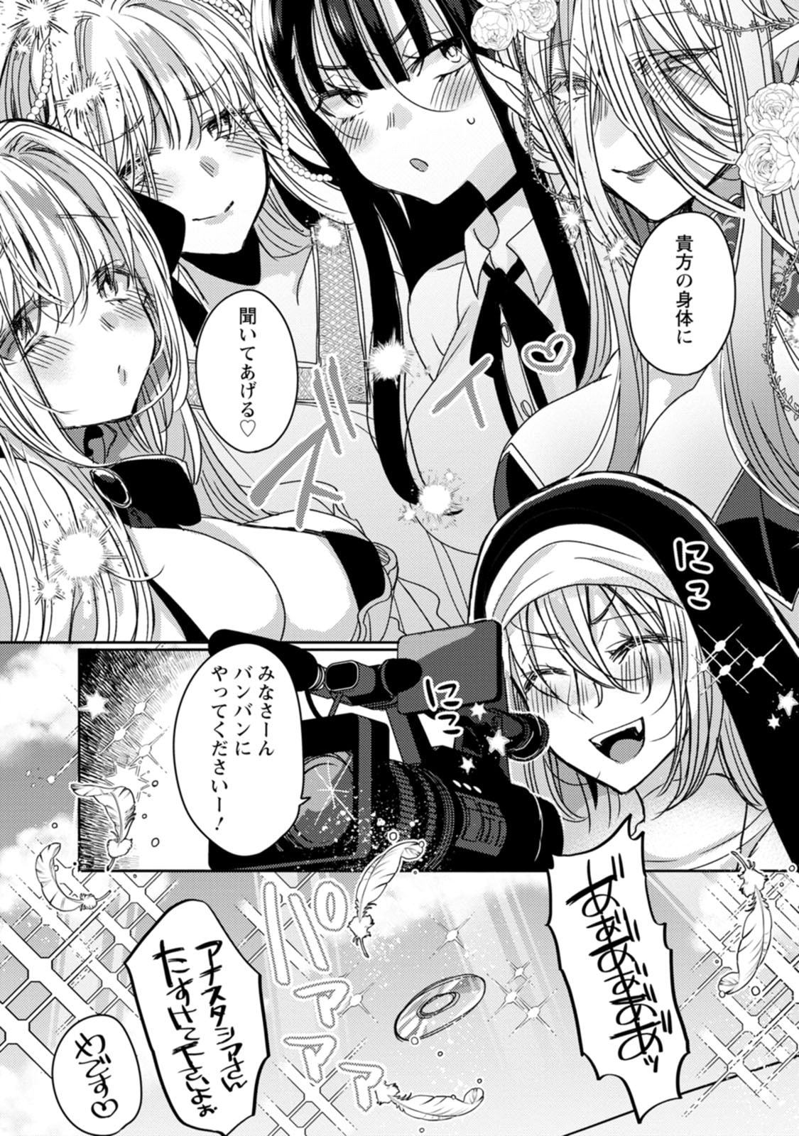 Isekai Magic Mirror-gou Volume 3 - Page 160