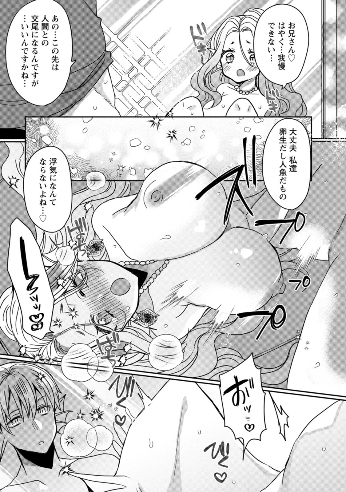 Isekai Magic Mirror-gou Volume 3 - Page 27