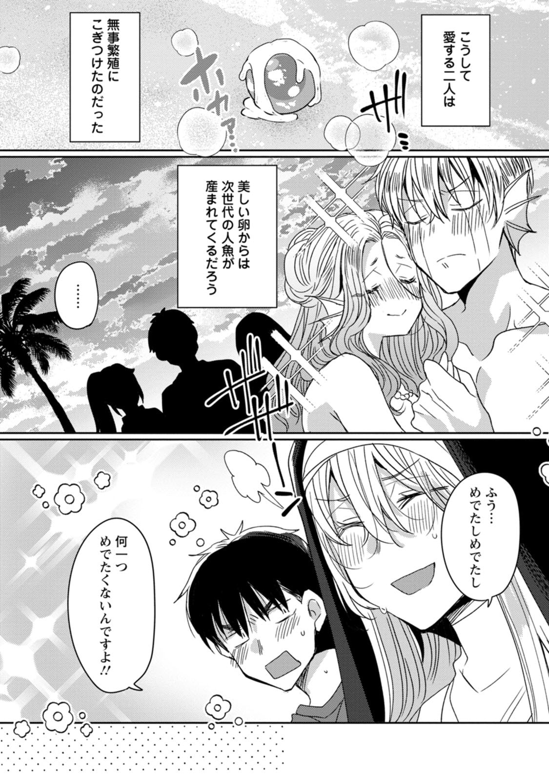 Isekai Magic Mirror-gou Volume 3 - Page 36