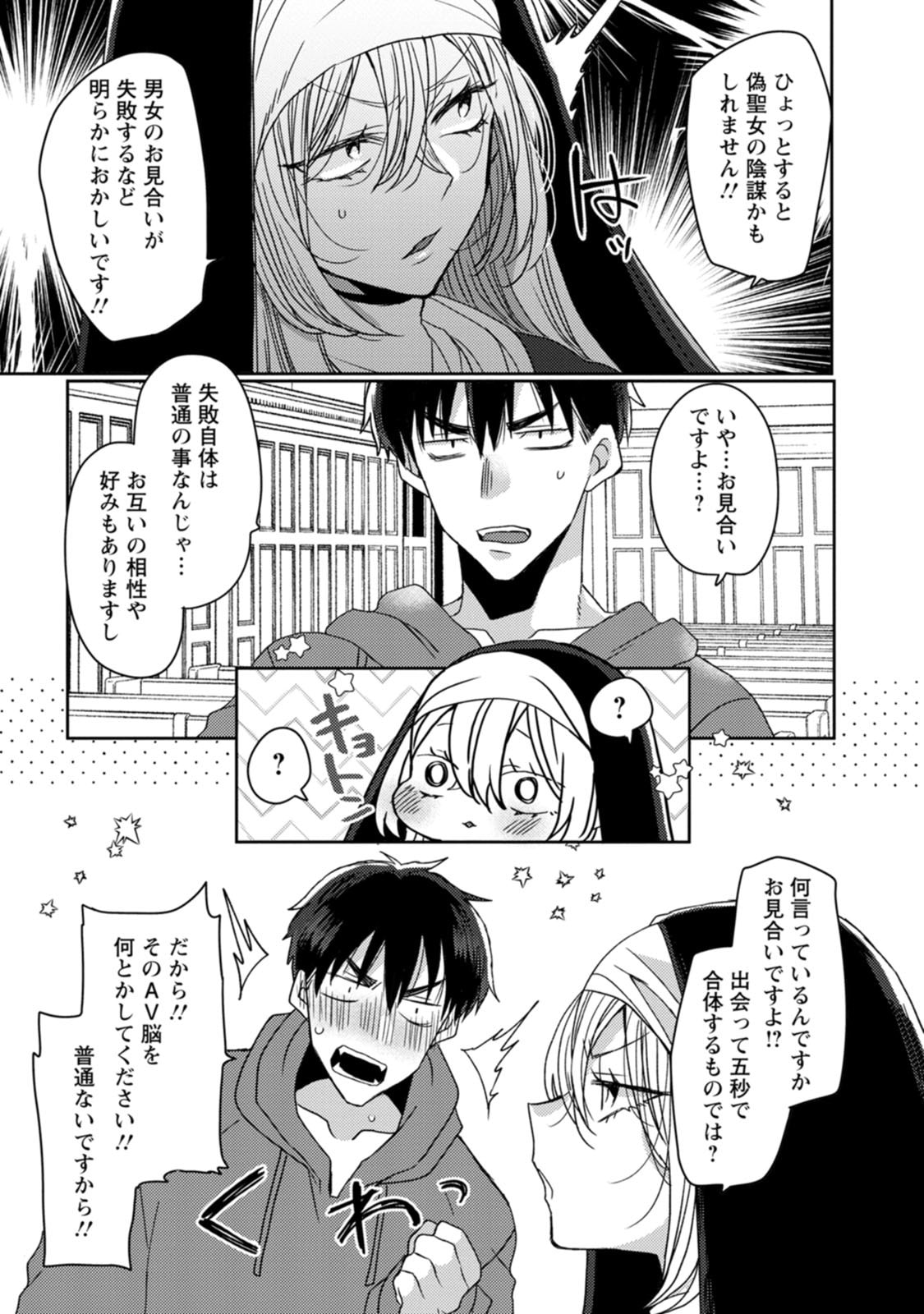 Isekai Magic Mirror-gou Volume 3 - Page 39