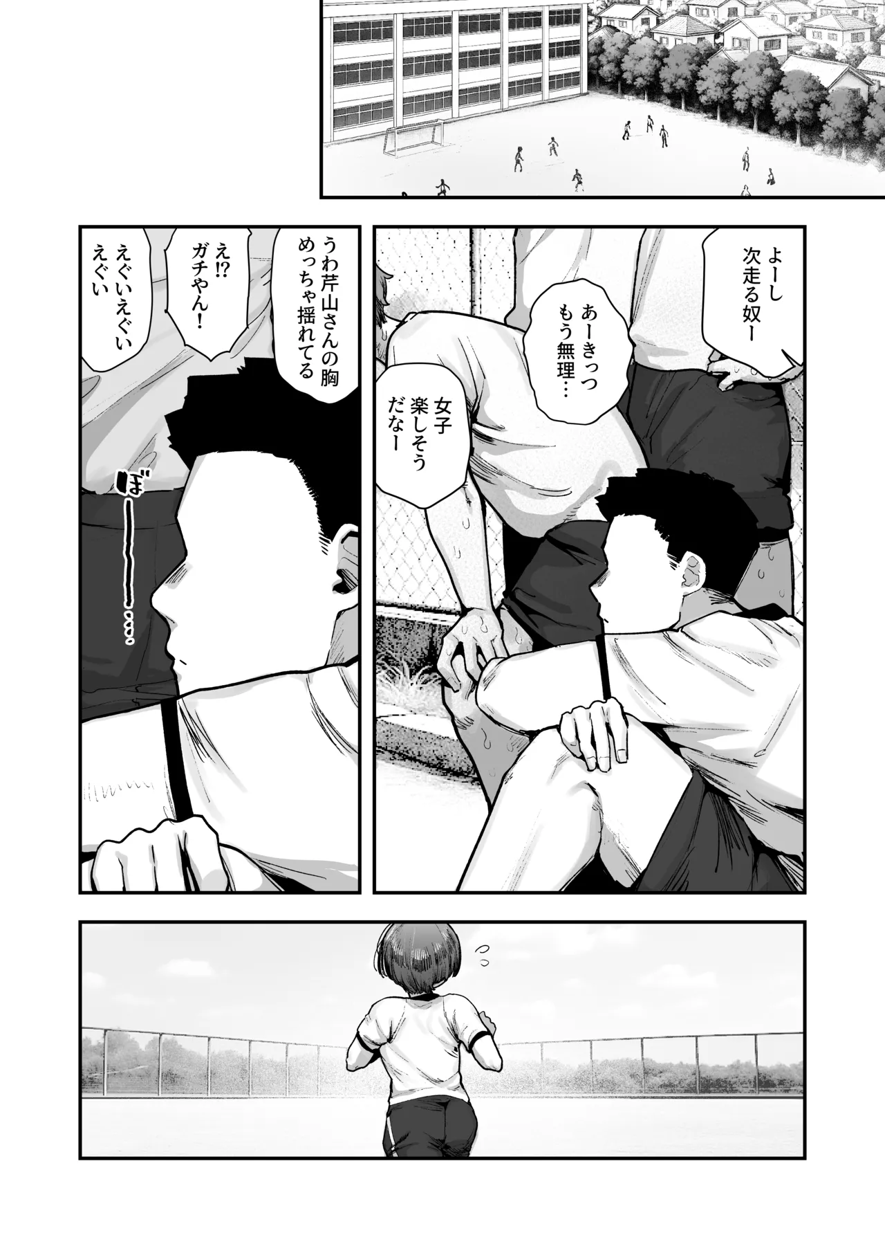 Ittai Dou Natte Shimau no ka!? - Page 148