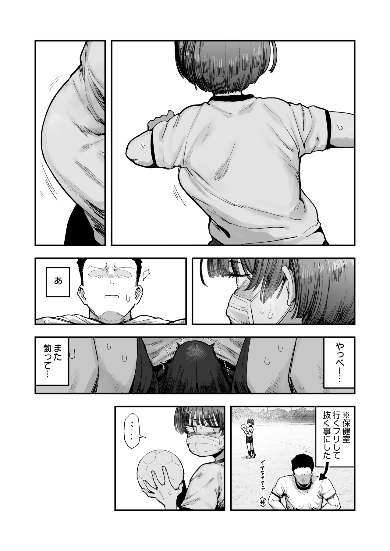 Ittai Dou Natte Shimau no ka!? - Page 149