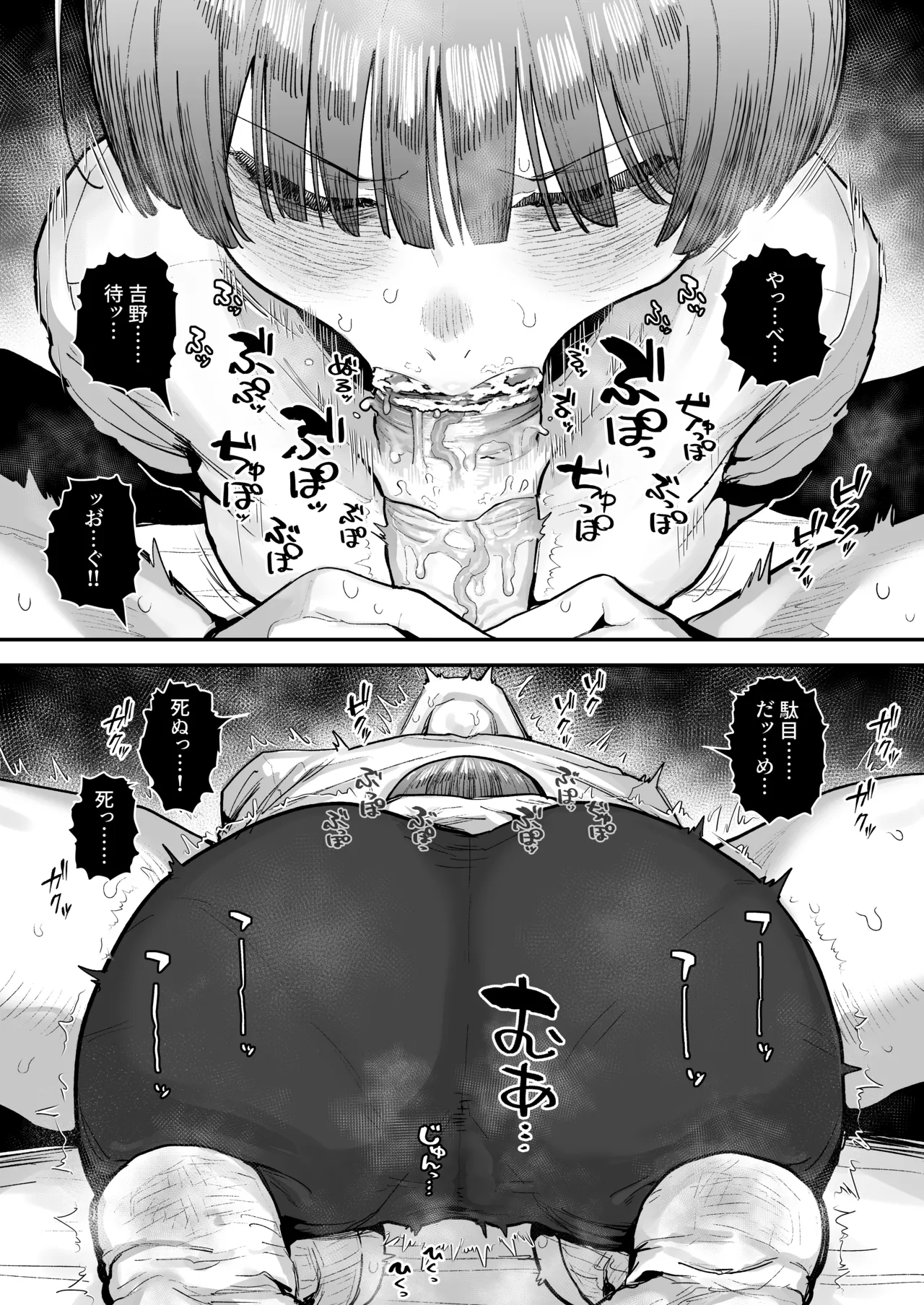 Ittai Dou Natte Shimau no ka!? - Page 170