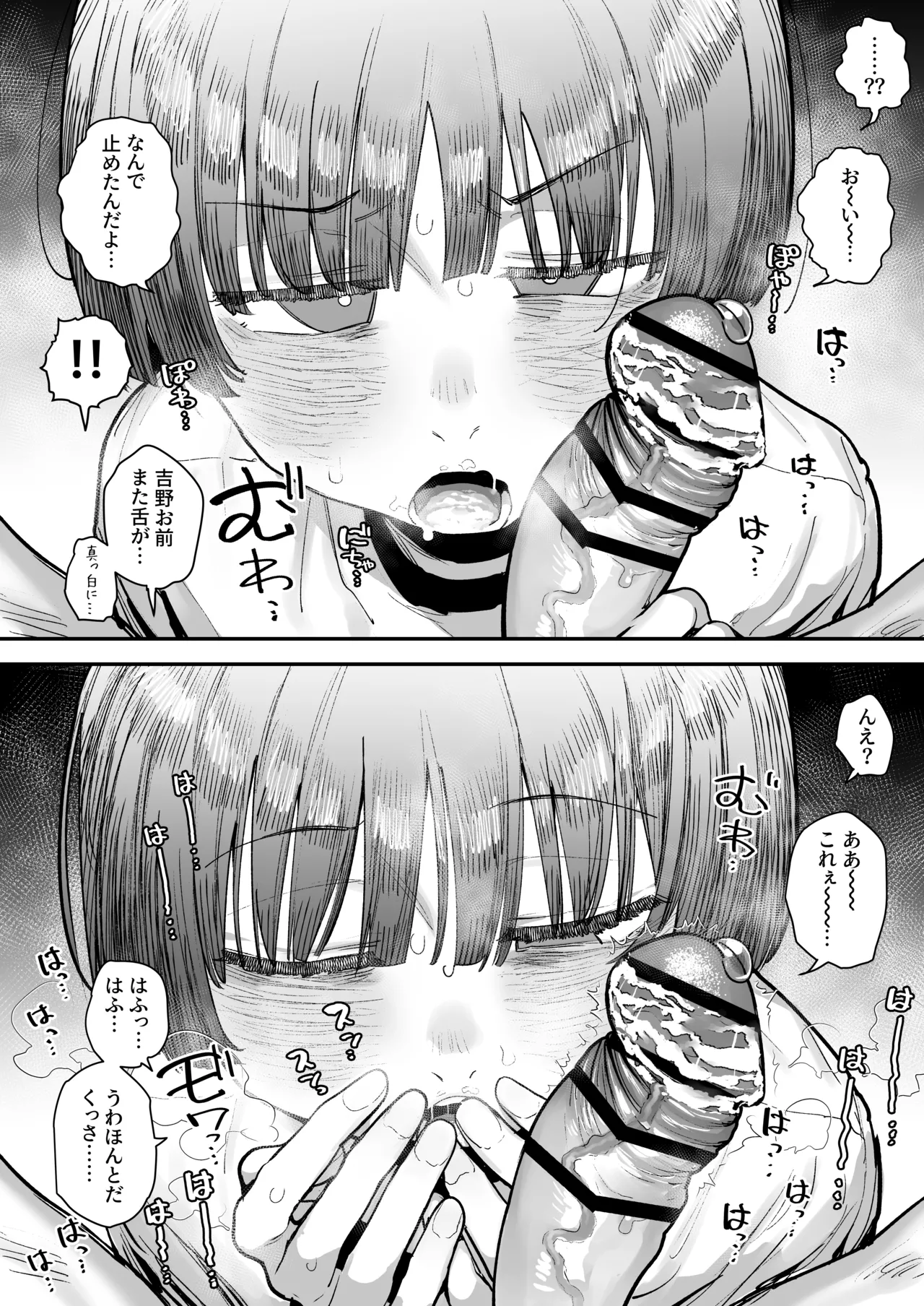 Ittai Dou Natte Shimau no ka!? - Page 172
