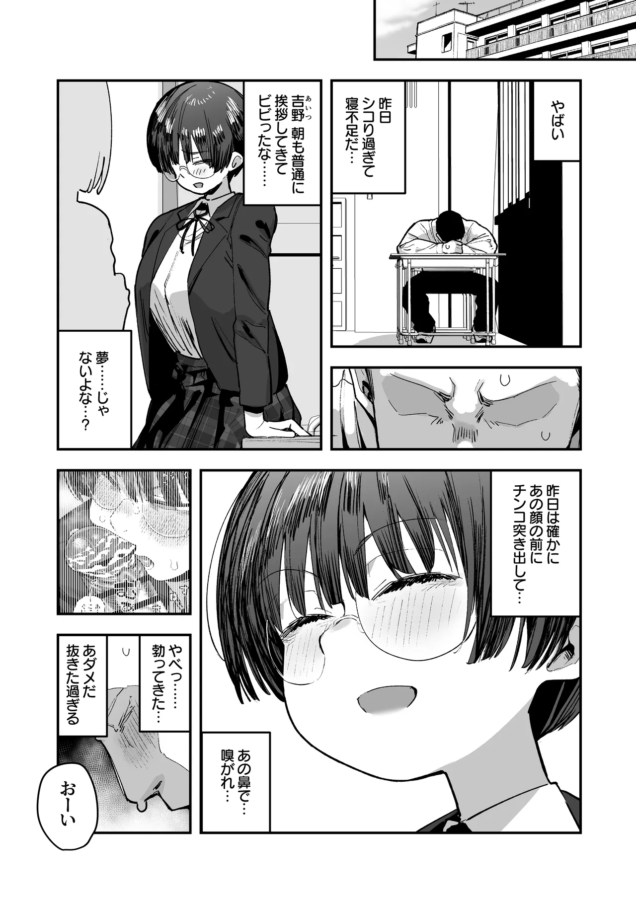 Ittai Dou Natte Shimau no ka!? - Page 30
