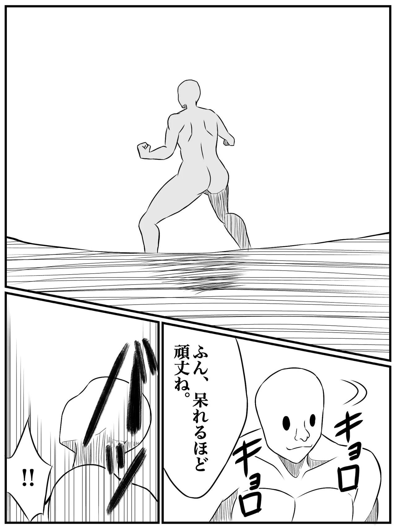 エレメントスター:ウィンディア〜堕ちた風、寄せられた鼻先〜 - Page 13