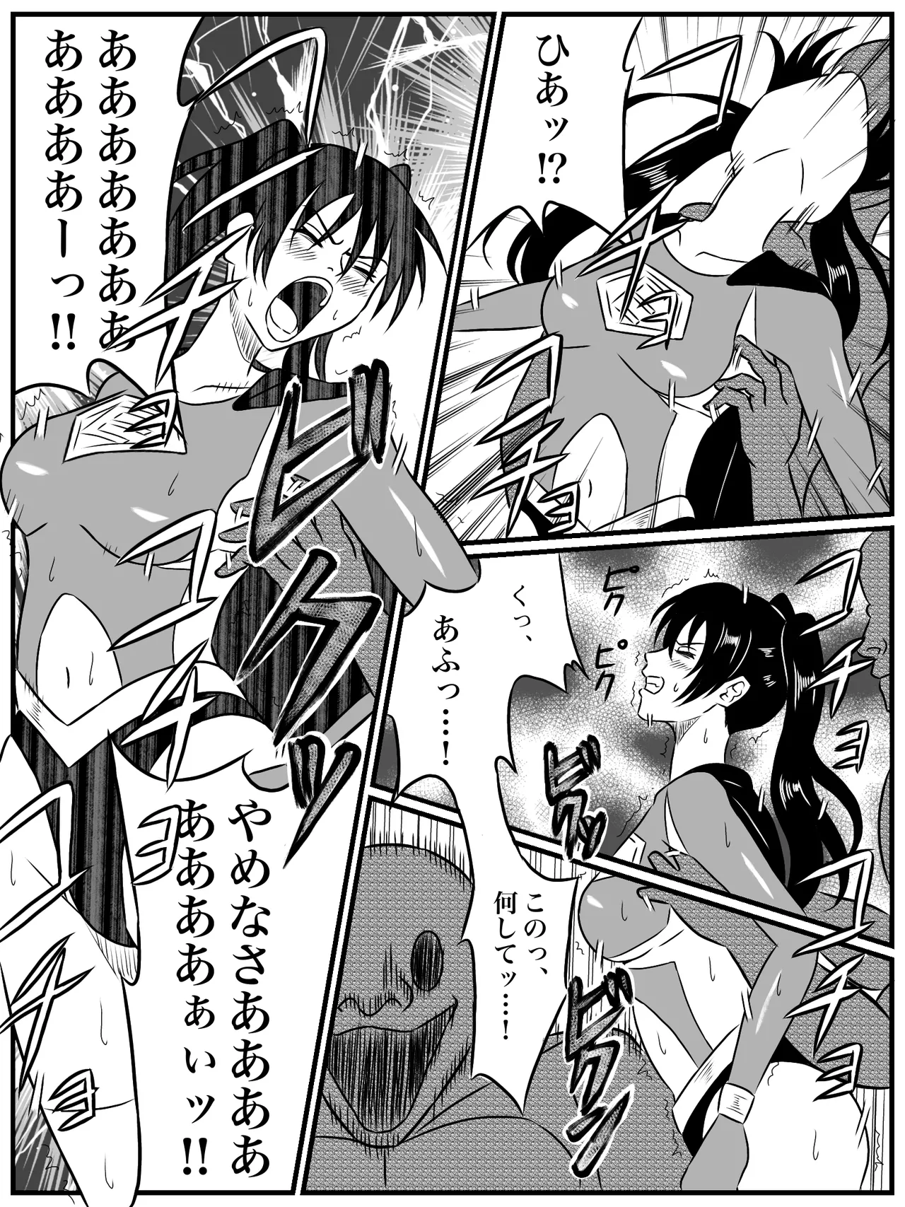 エレメントスター:ウィンディア〜堕ちた風、寄せられた鼻先〜 - Page 28
