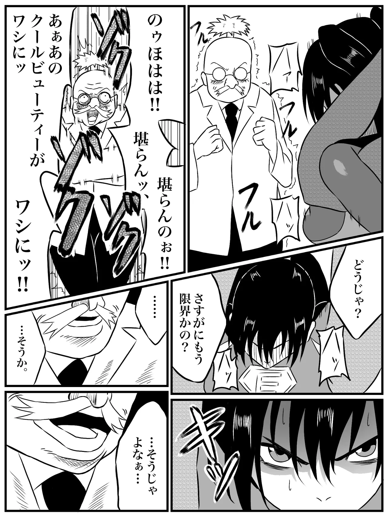 エレメントスター:ウィンディア〜堕ちた風、寄せられた鼻先〜 - Page 29