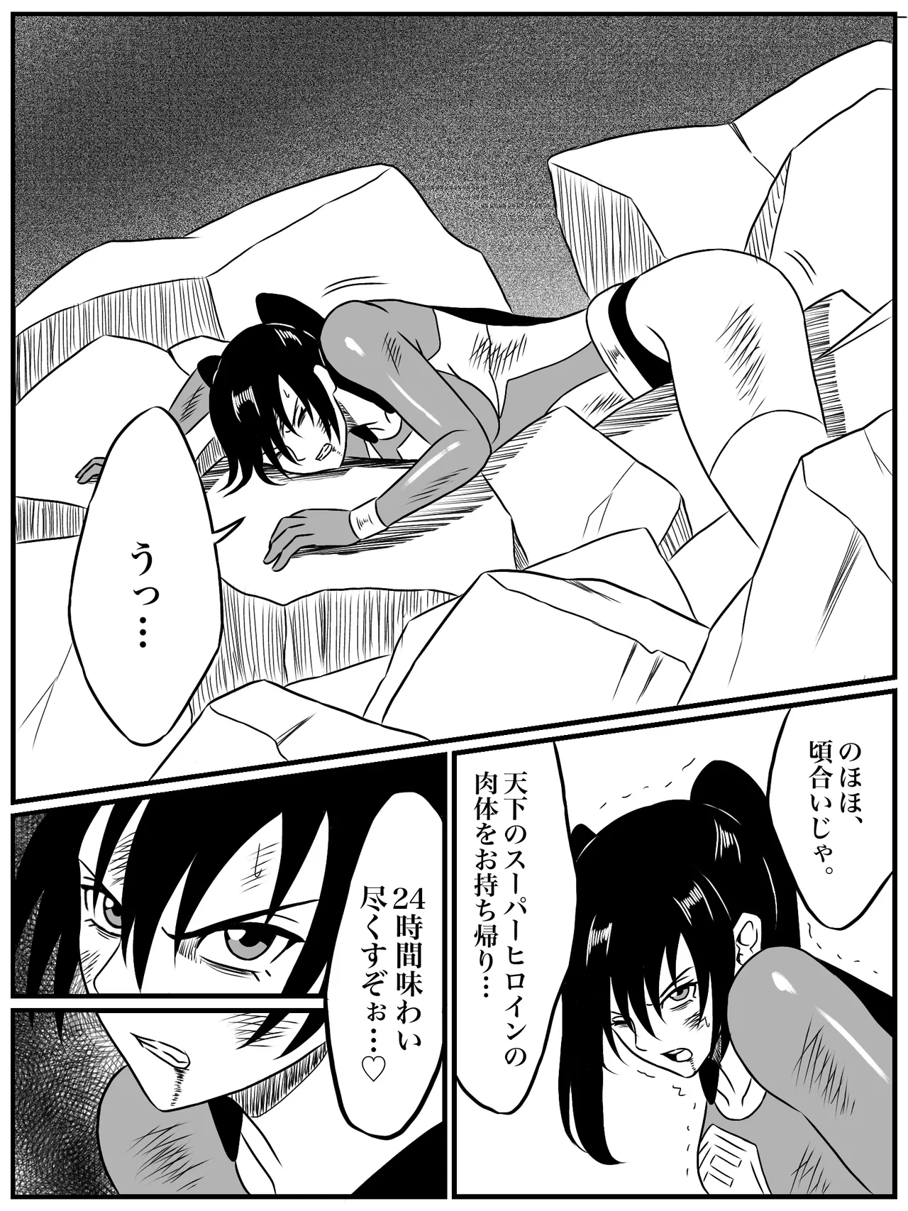 エレメントスター:ウィンディア〜堕ちた風、寄せられた鼻先〜 - Page 36