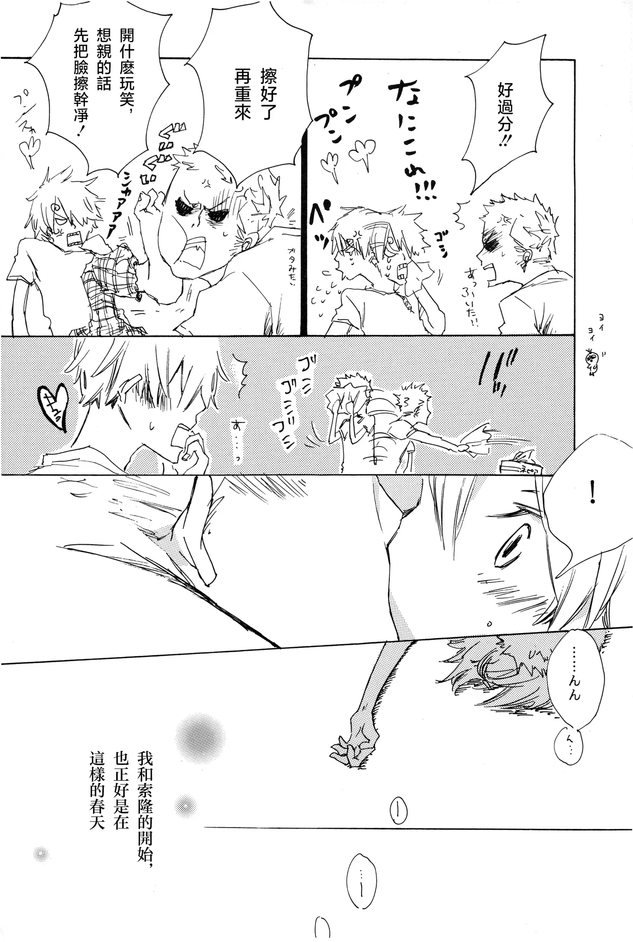 manhua - Page 8