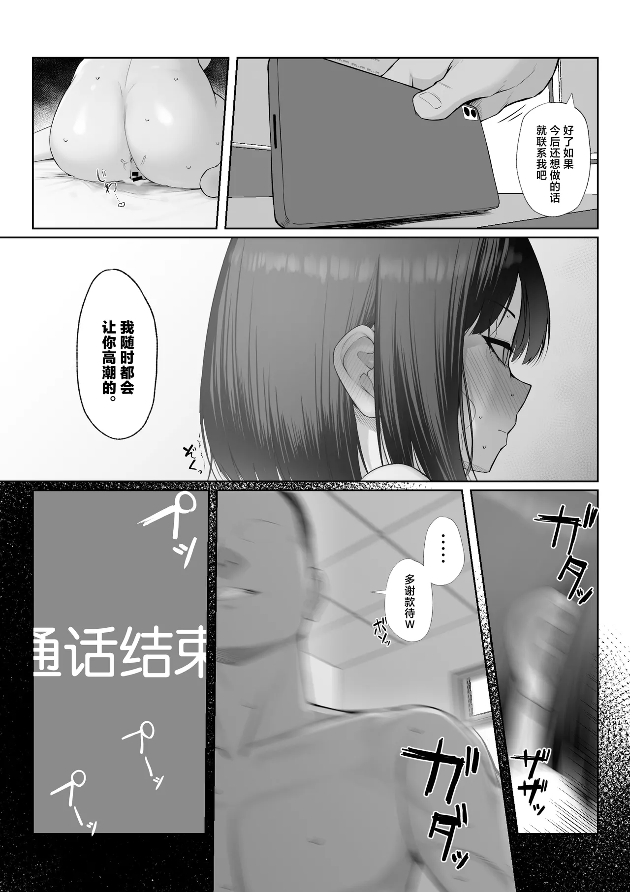 Senpai no Tame ni, Dakaremasu. - Page 66
