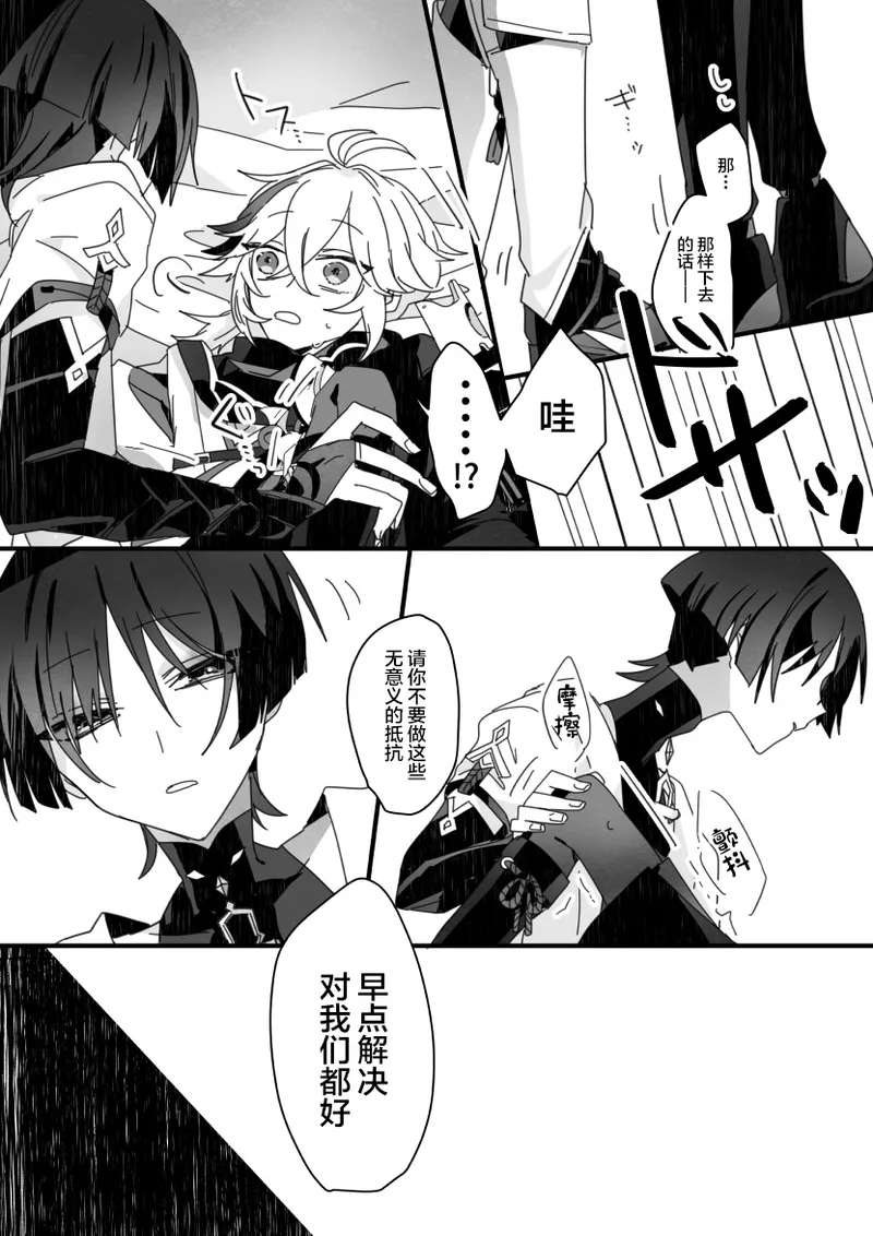 Sayonara, Mata Itsuka - Page 21