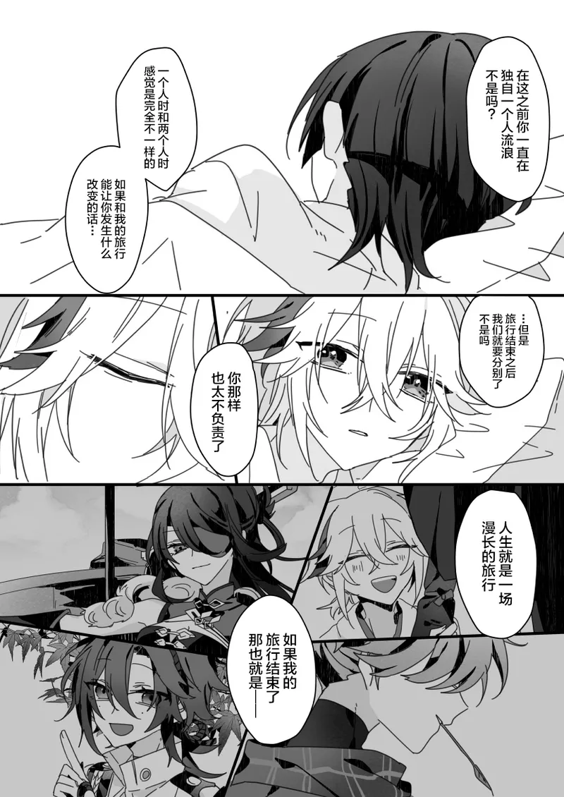 Sayonara, Mata Itsuka - Page 50