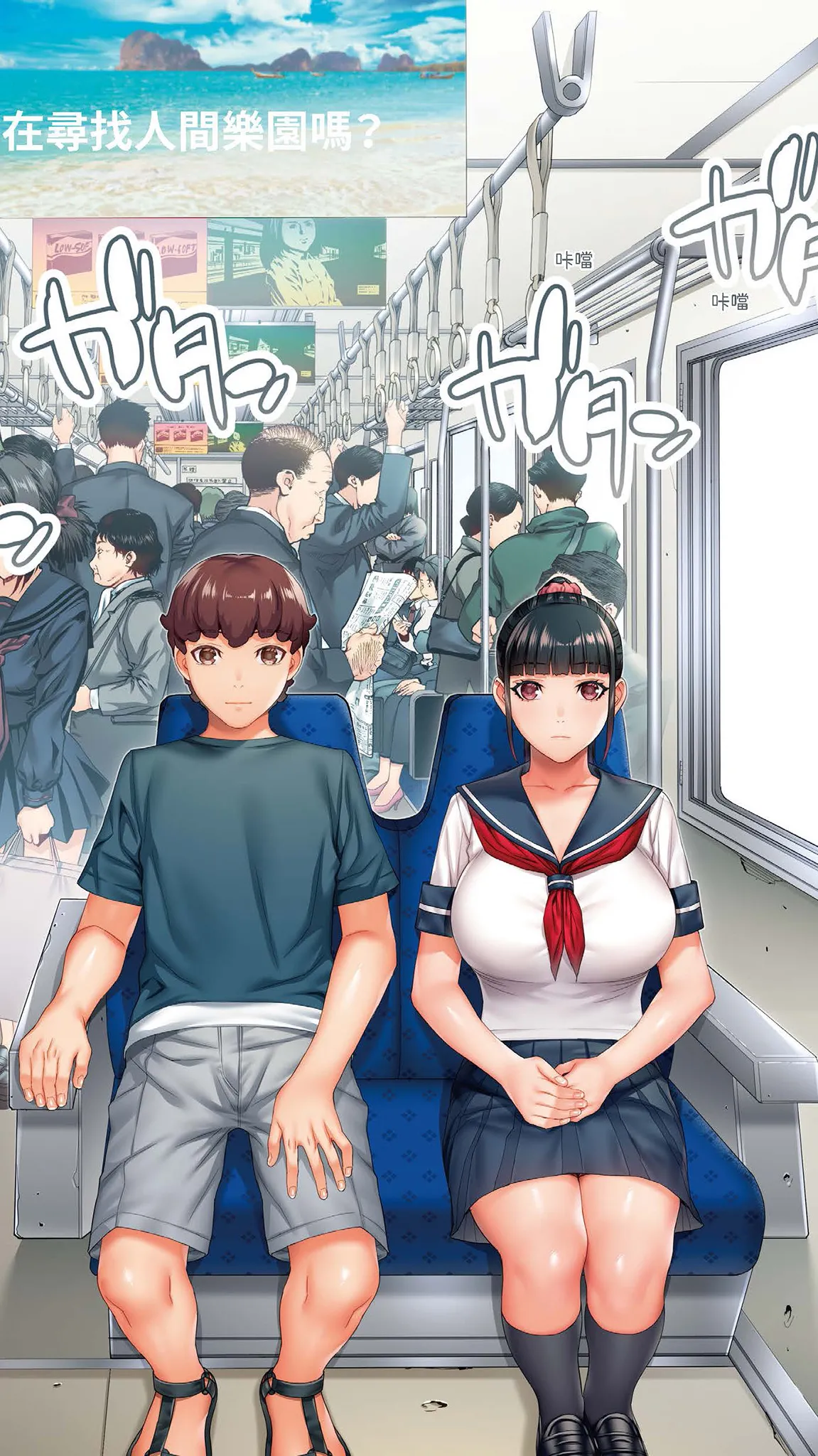 Page 4 of [STUDIO HUAN (Raidon)] Iinchou no Saimin Kaisuiyoku - The Class Leader's Hypnotic Seaside Bath | 班長的催眠海水浴 [Chinese] [陳家恩] [Digital]