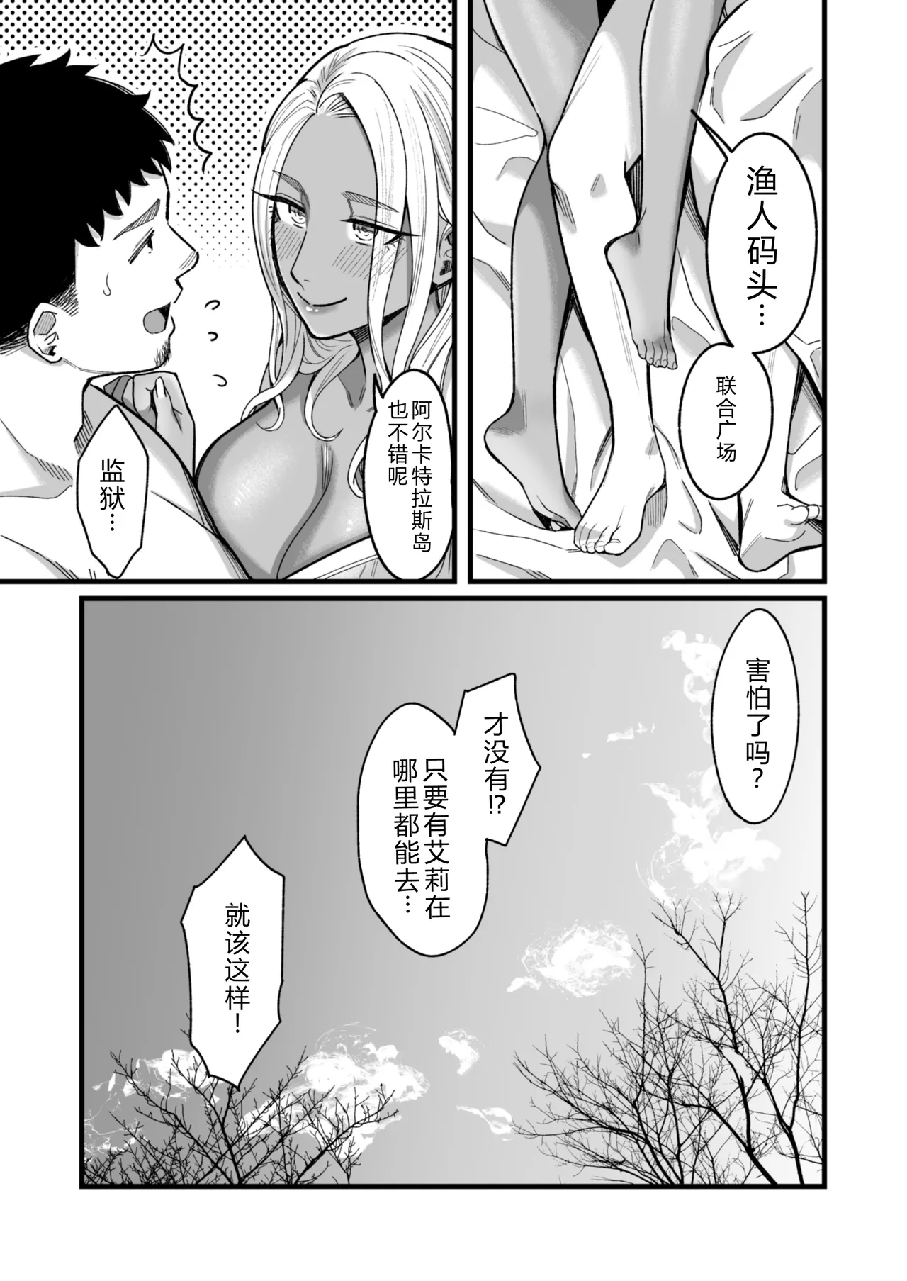 Ally-san wa Doko Demo Ikitai!! 3 - Page 100