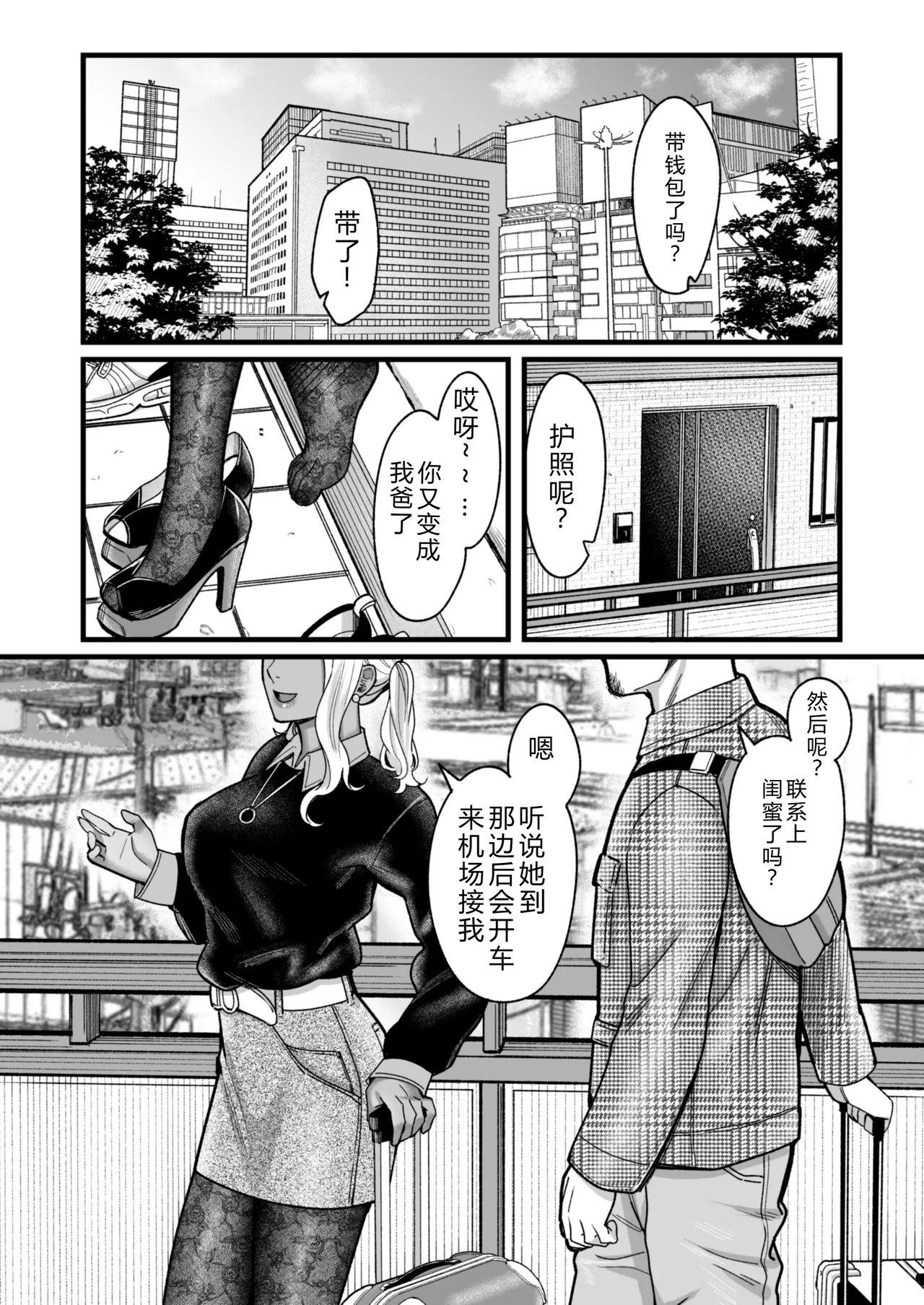 Ally-san wa Doko Demo Ikitai!! 3 - Page 101