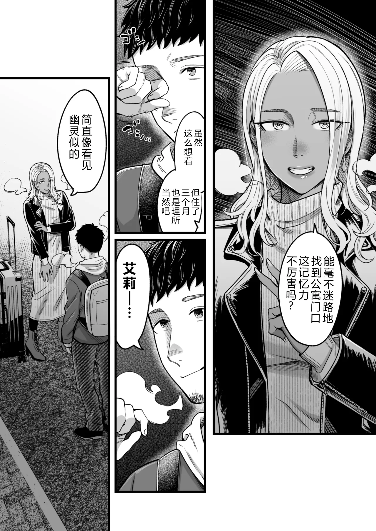 Ally-san wa Doko Demo Ikitai!! 3 - Page 20