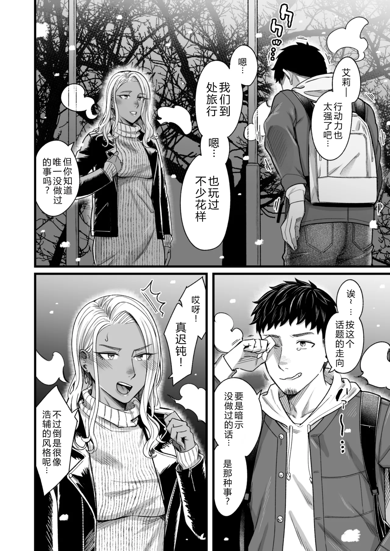 Ally-san wa Doko Demo Ikitai!! 3 - Page 23