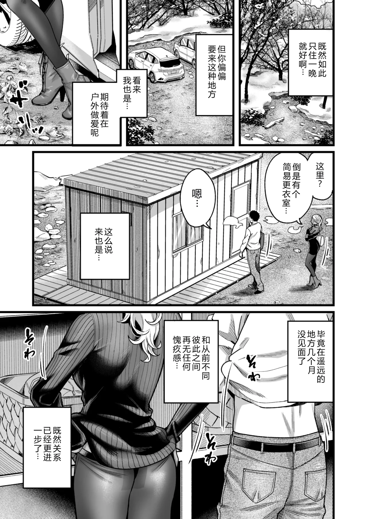 Ally-san wa Doko Demo Ikitai!! 3 - Page 32
