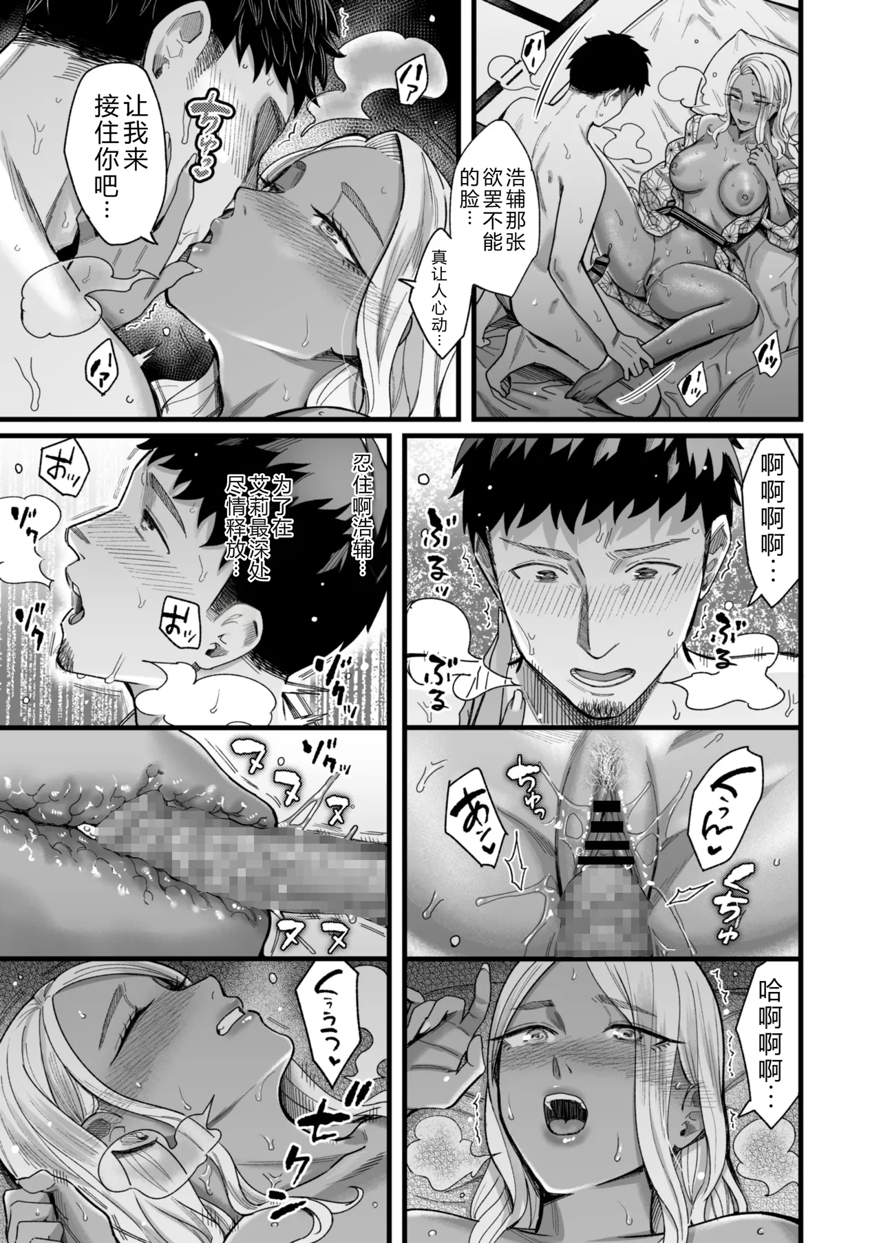 Ally-san wa Doko Demo Ikitai!! 3 - Page 76